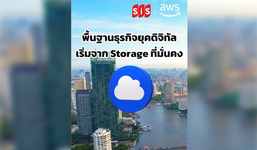 AWS Storage Service