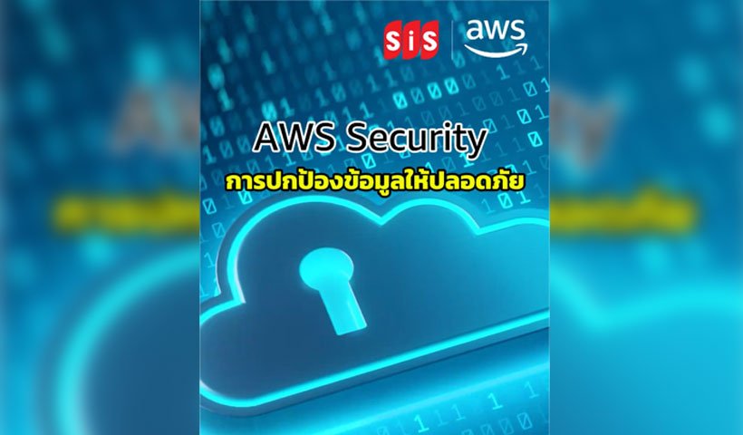 AWS Security ServicAWS