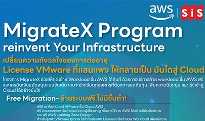 MigrateX Program