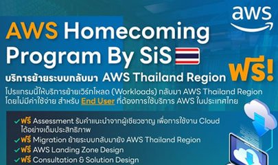 AWS Homecoming Program By SiS